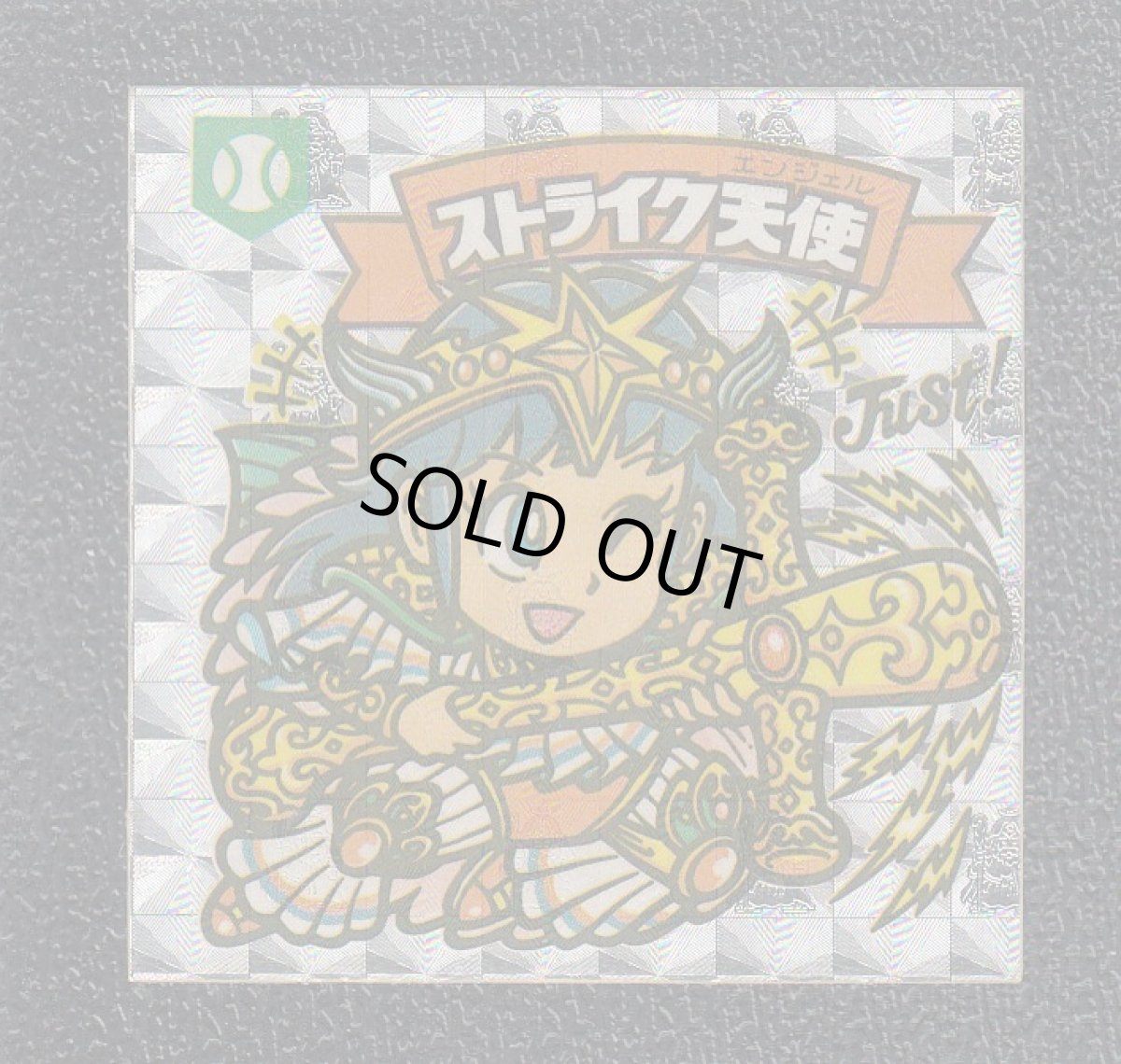 画像7: 14弾すくみコンプ アイス版 状態【A~B】 (7)