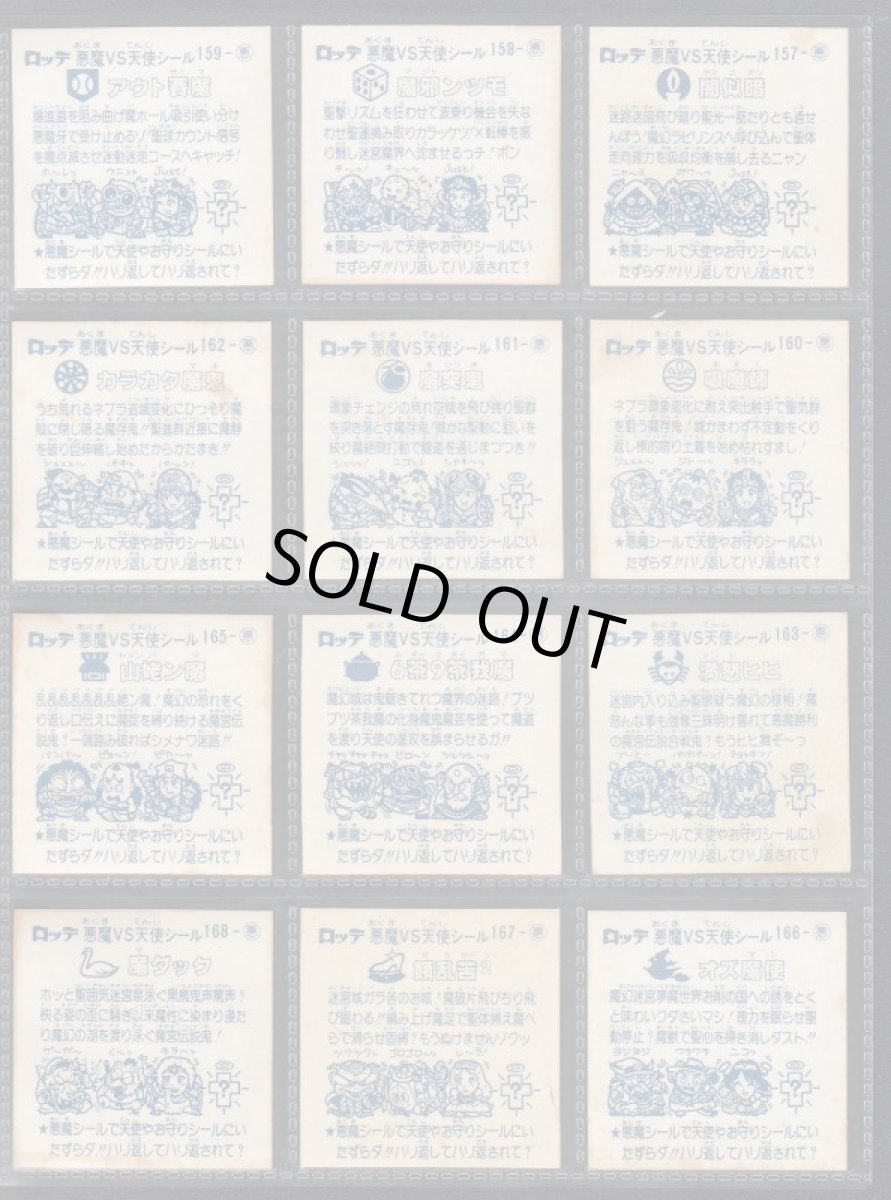 画像6: 14弾すくみコンプ アイス版 状態【A~B】 (6)