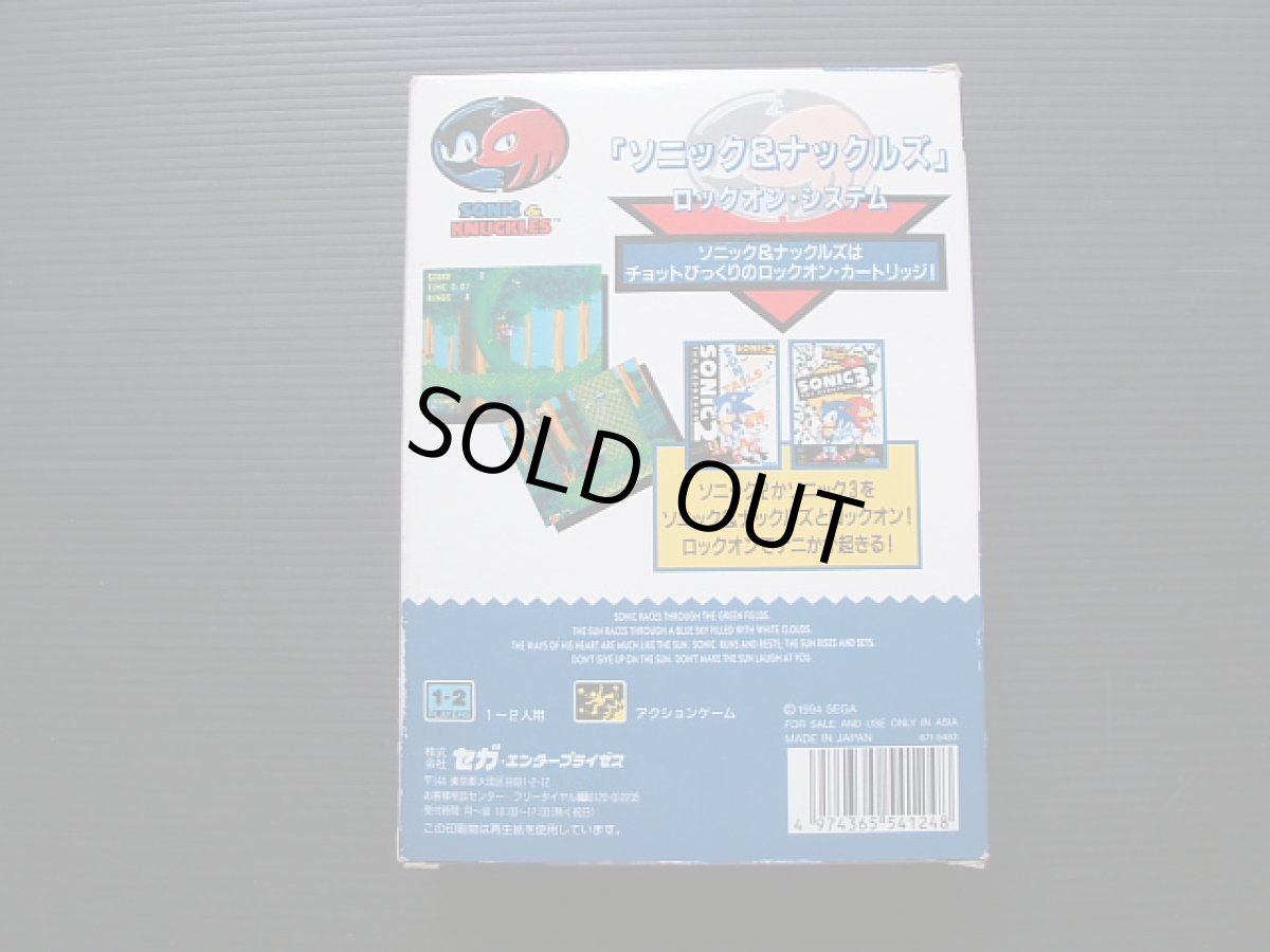 画像2: ソニック&ナックルズ 葉書チラシ箱説有 MDメガドライブ (2)