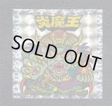 遊戯屋謎のジパング伝説通販サイトネットショップ