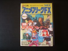 画像1: アニメフリークVOL.2　葉書箱説有　PC-FX (1)