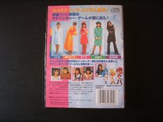 画像3: ボイスパラダイス　葉書箱説有　PC-FX (3)