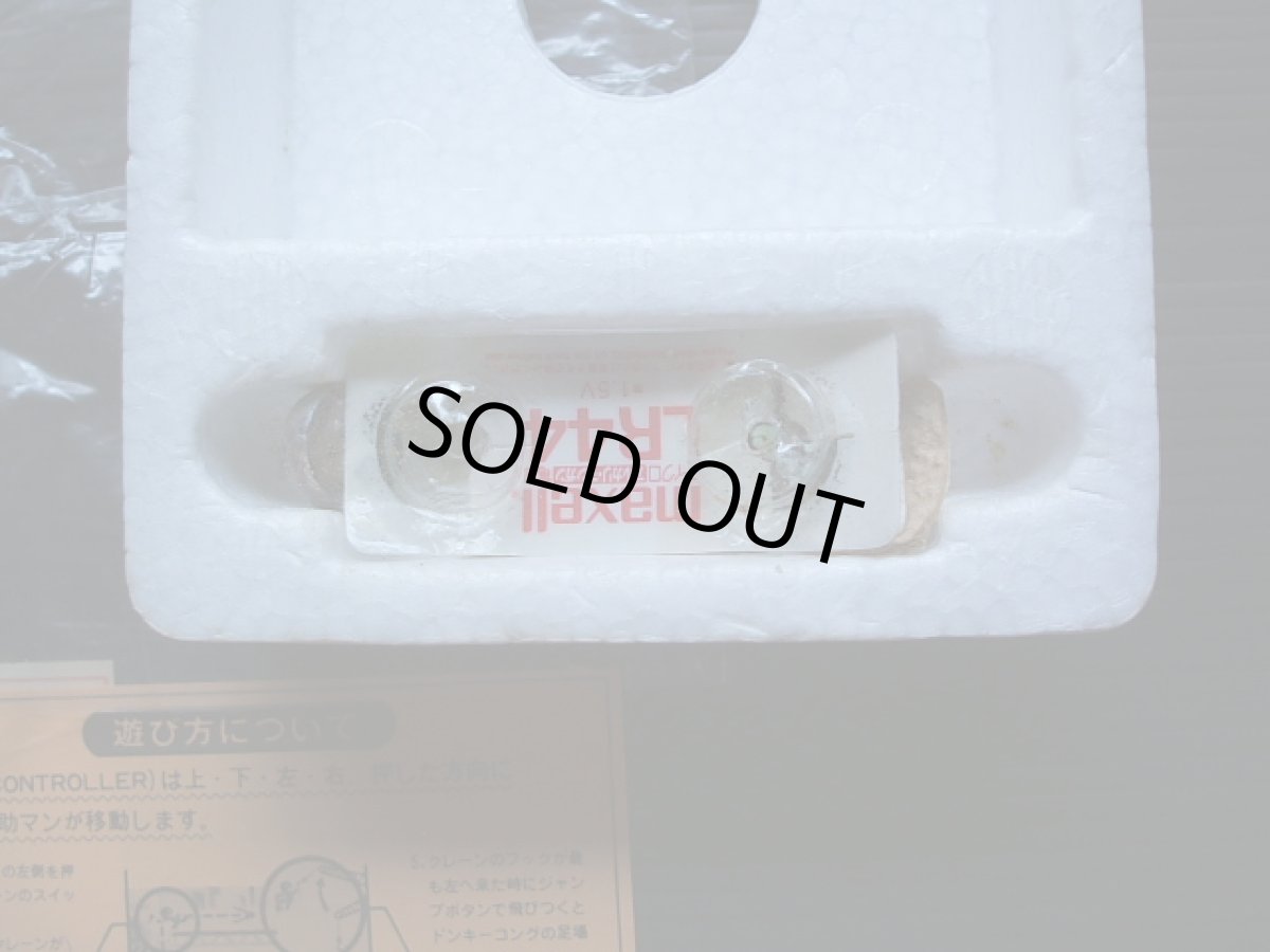 画像2: ドンキーコング DONKEY KONG 箱説有 ゲームウォッチ (2)