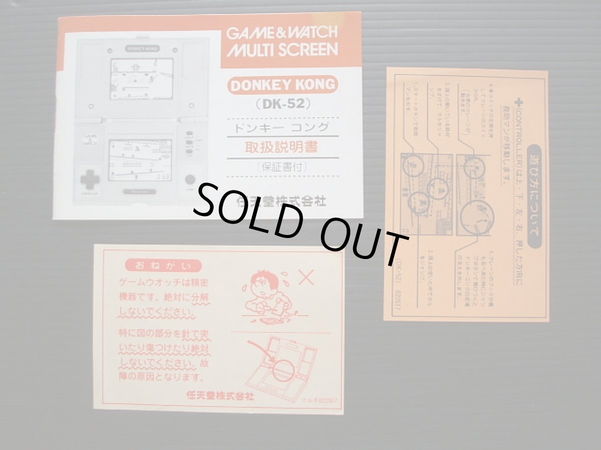 画像10: ドンキーコング DONKEY KONG 箱説有 ゲームウォッチ (10)