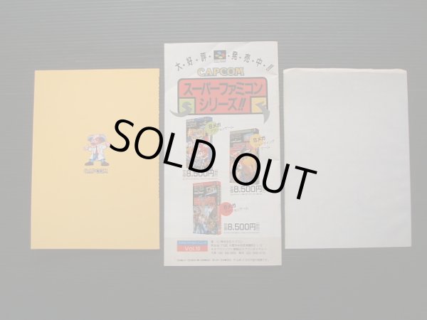 CAPCOM ロックマンキャラクターコレクション　ワールドニュースVol.10 ロックマンキャラクターコレクション 通知書付 - 遊戯屋