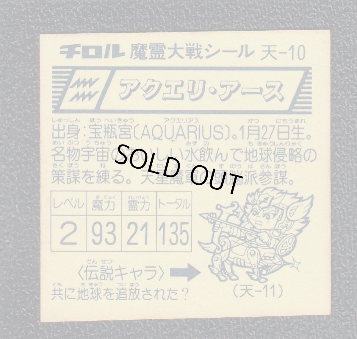 画像2: アクエリ・アース　魔霊大戦 (2)