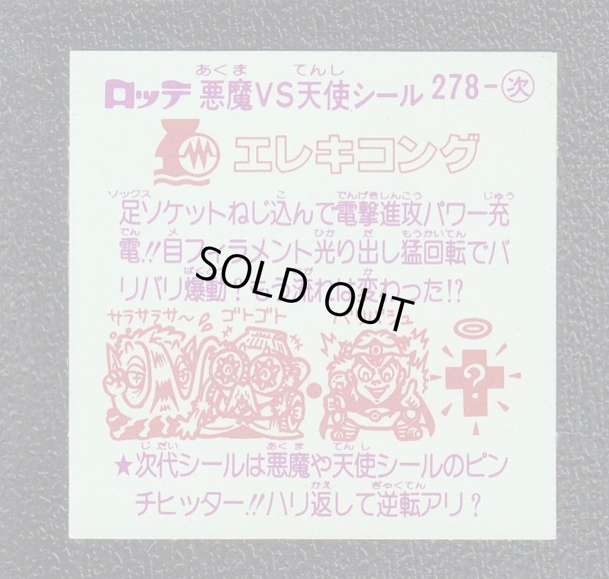 画像2: エレキコング　告知無　状態【A】 (2)