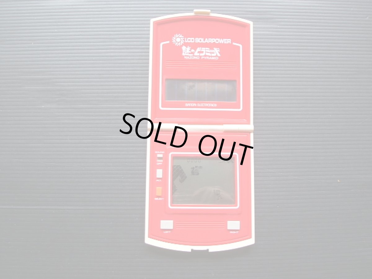 画像7: 謎のピラミッド 箱説有 ゲームウォッチ (7)