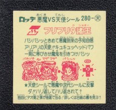 画像2: フリフリ９諸王　告知有　状態【A】 (2)