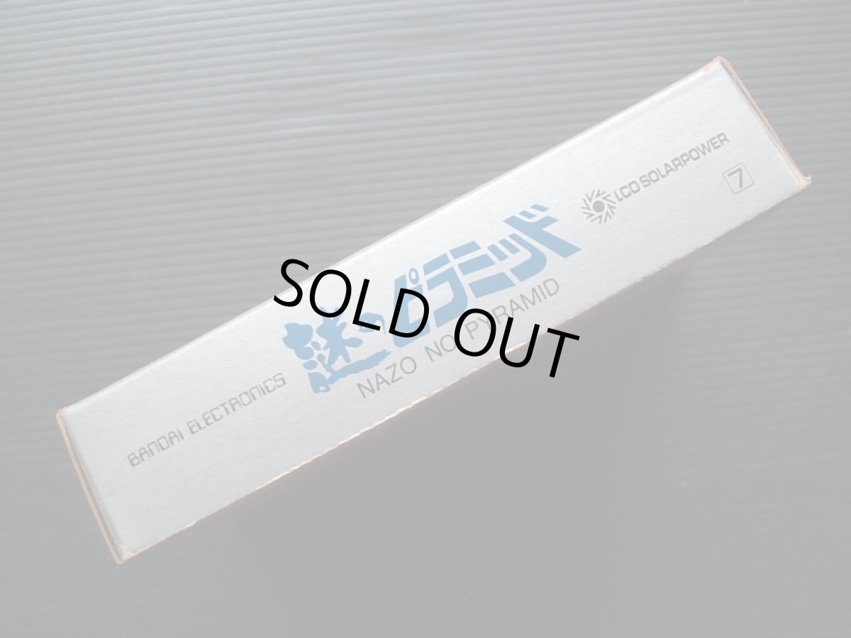 画像4: 謎のピラミッド 箱説有 ゲームウォッチ (4)