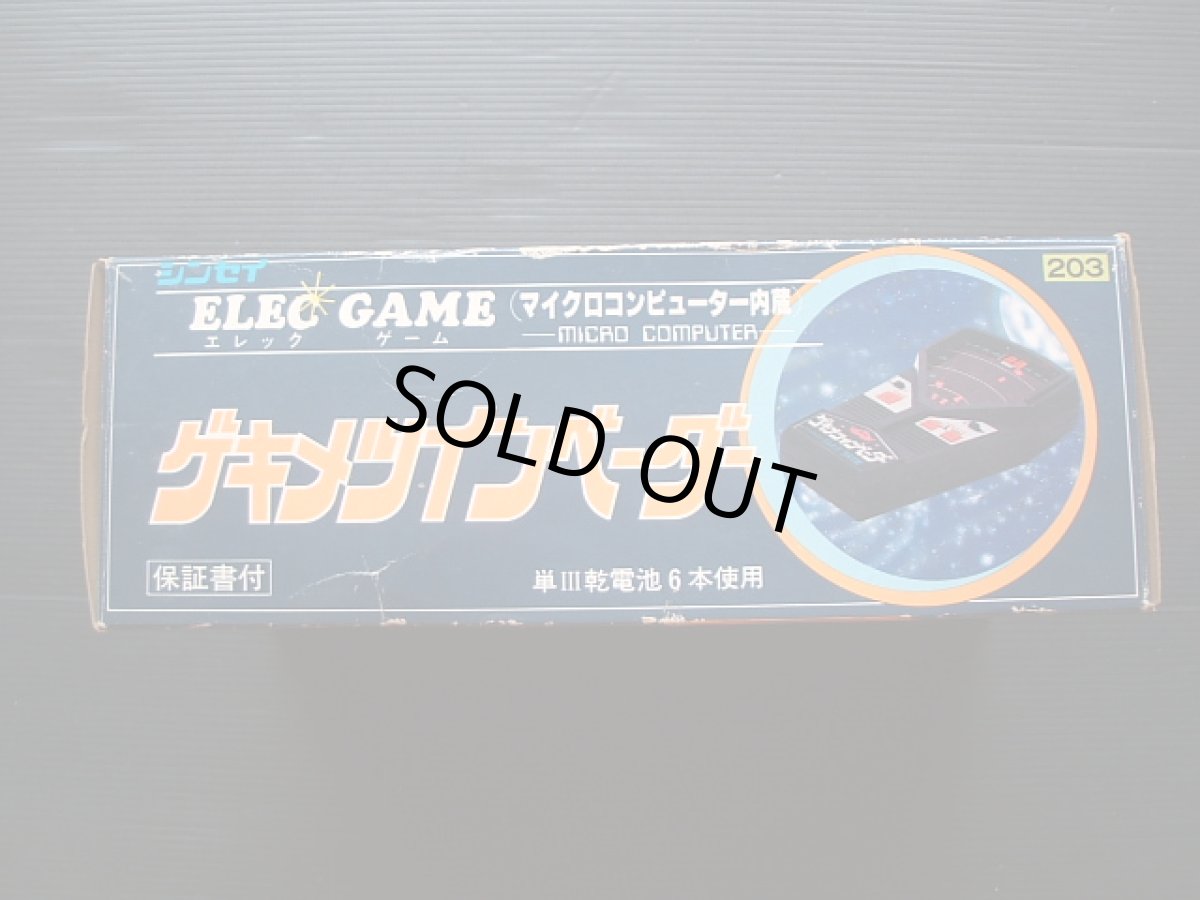 画像2: ゲキメツインベーダー　箱説有　ゲームウォッチ (2)