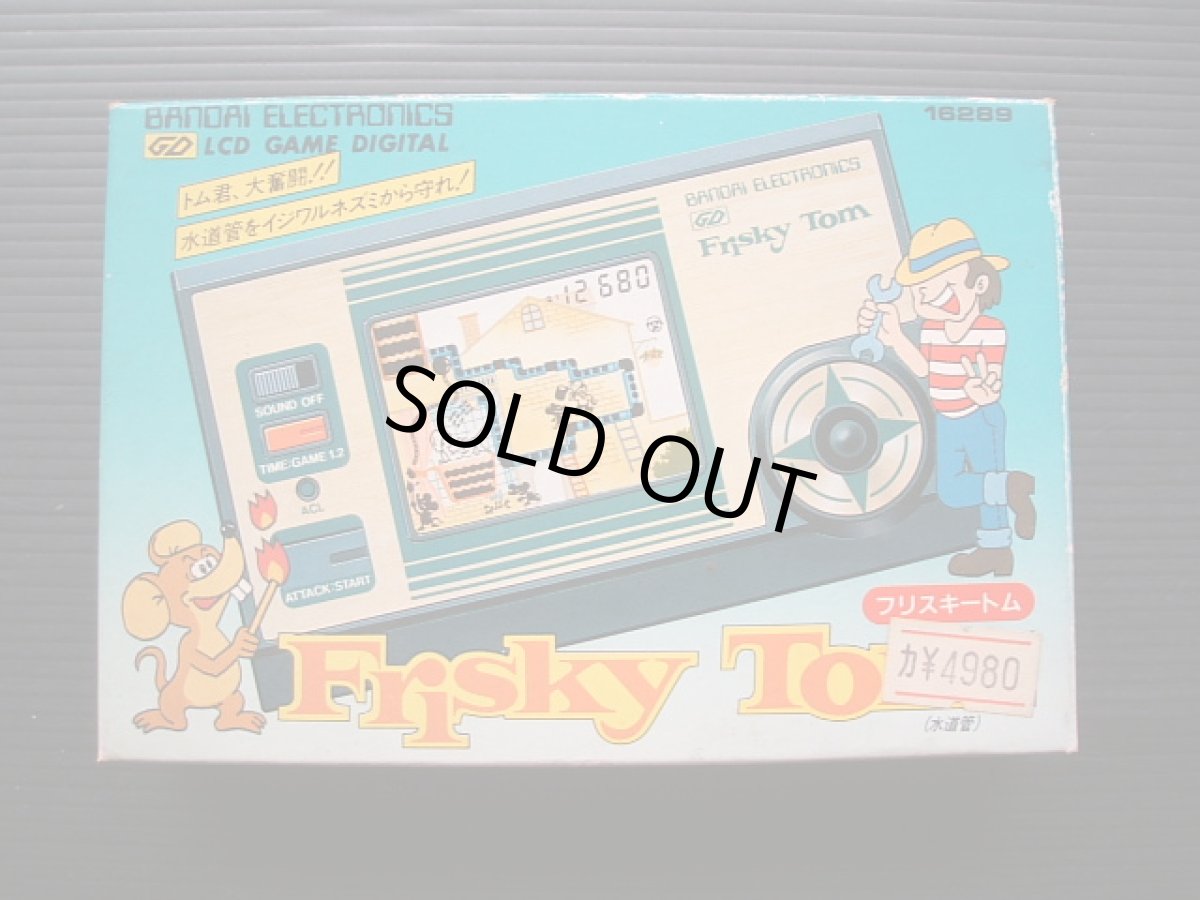 画像2: フリスキートム 箱説有 ゲームウォッチ (2)