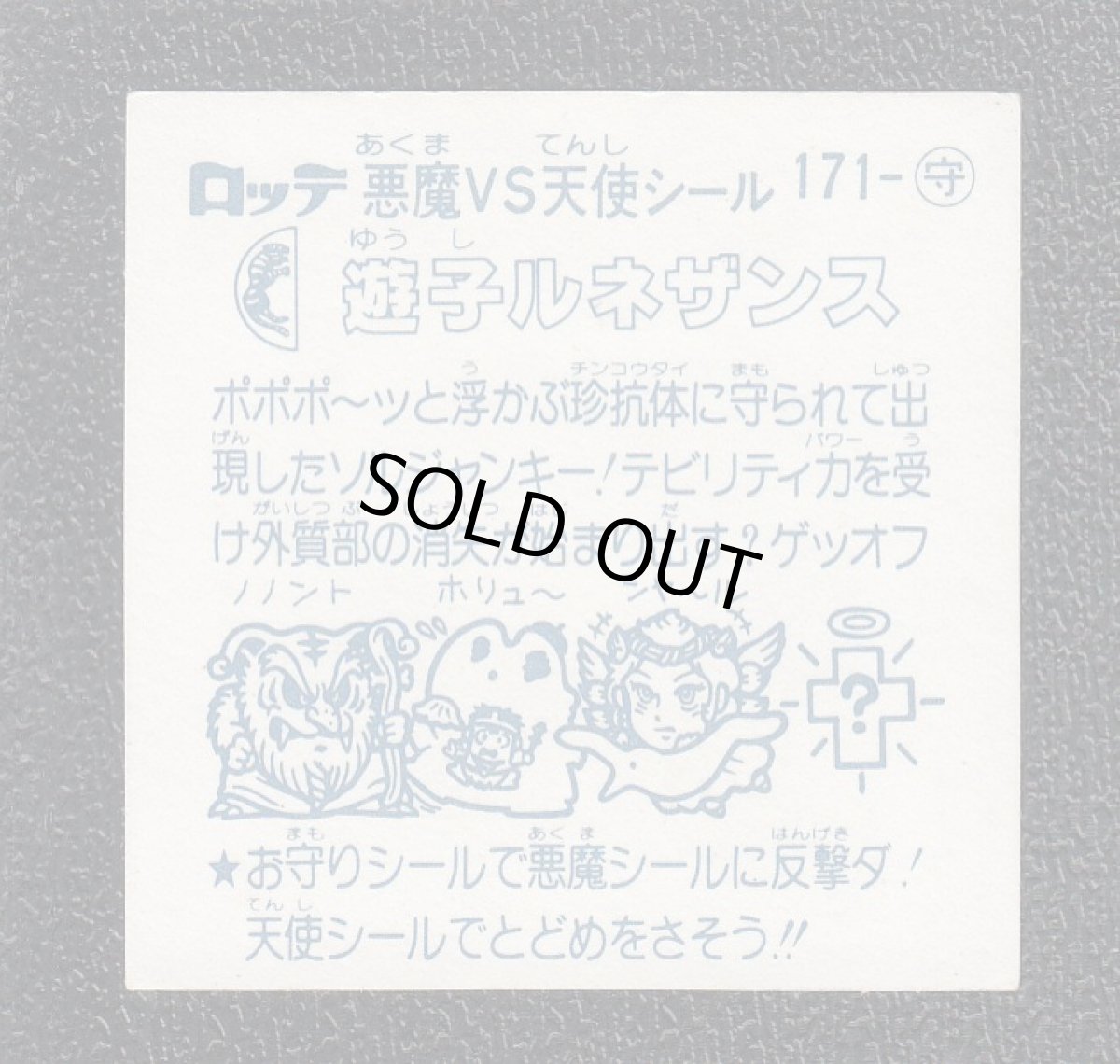 画像2: 遊子ルネザンス　状態【A】 (2)