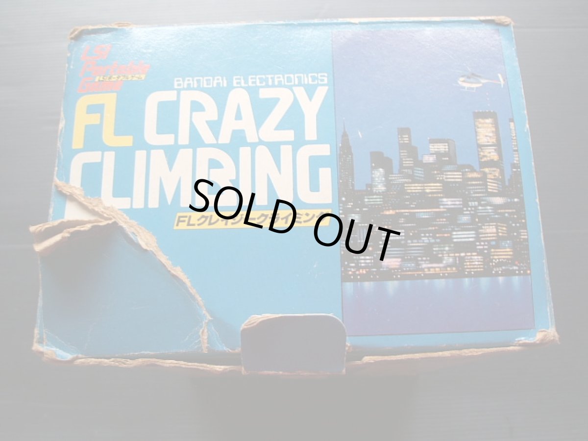 画像3: FLクレイジークライミング 箱説有 ゲームウォッチ (3)