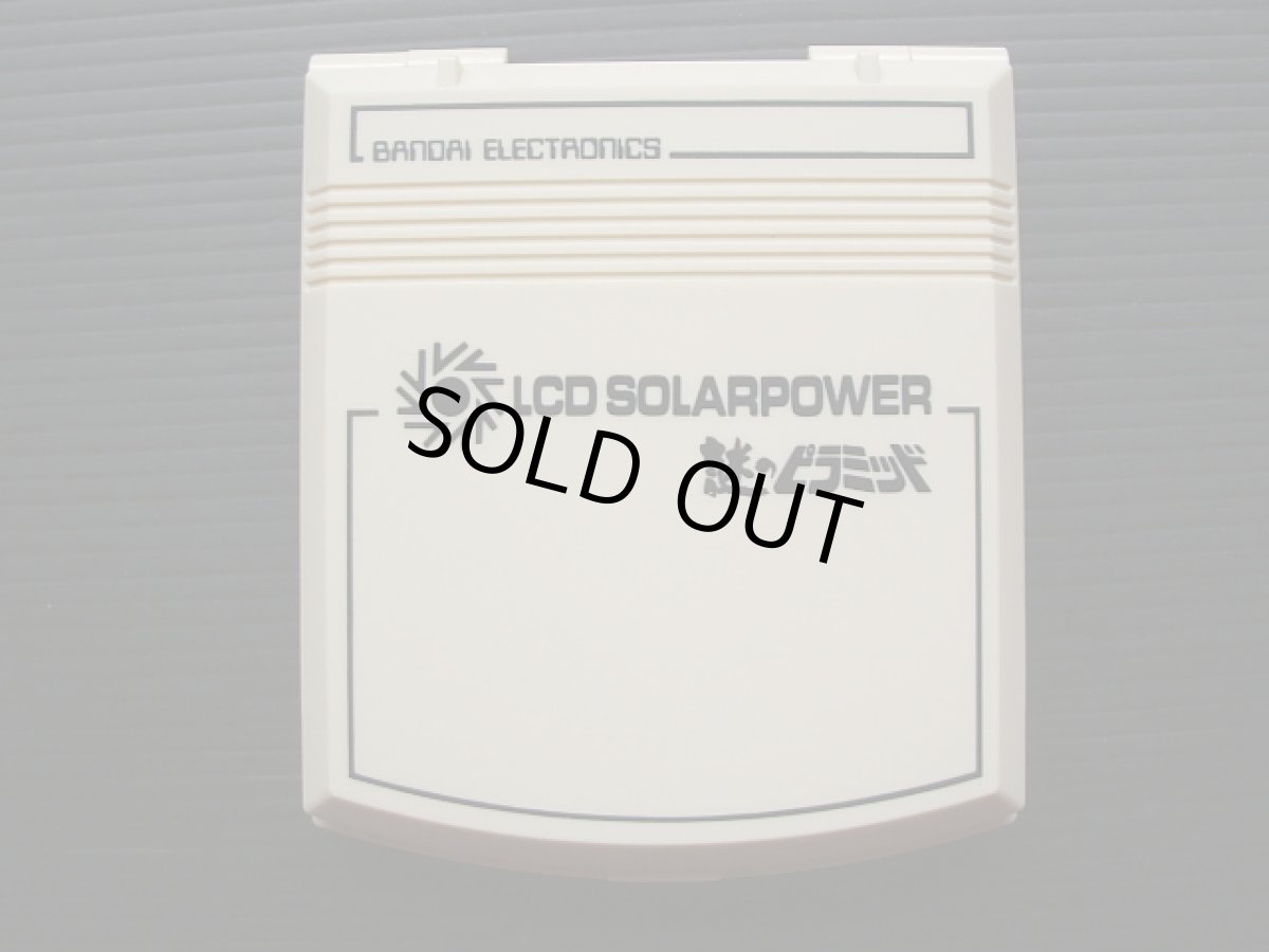 画像5: 謎のピラミッド 箱説有 ゲームウォッチ (5)