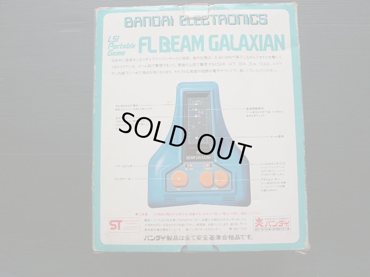画像3: FLビームギャラクシアン 箱説有 ゲームウォッチ (3)