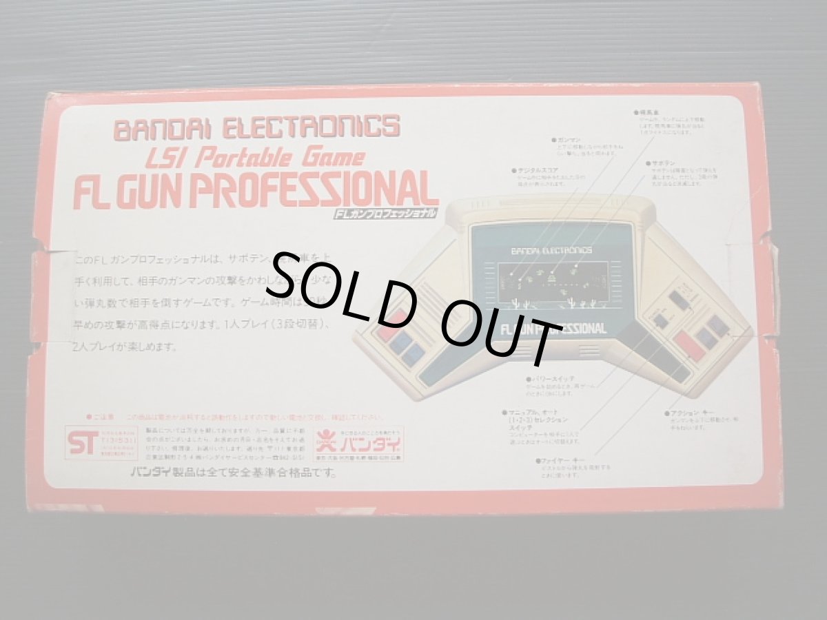 画像2: FLガンプロフェッショナル 箱説有 ゲームウォッチ (2)