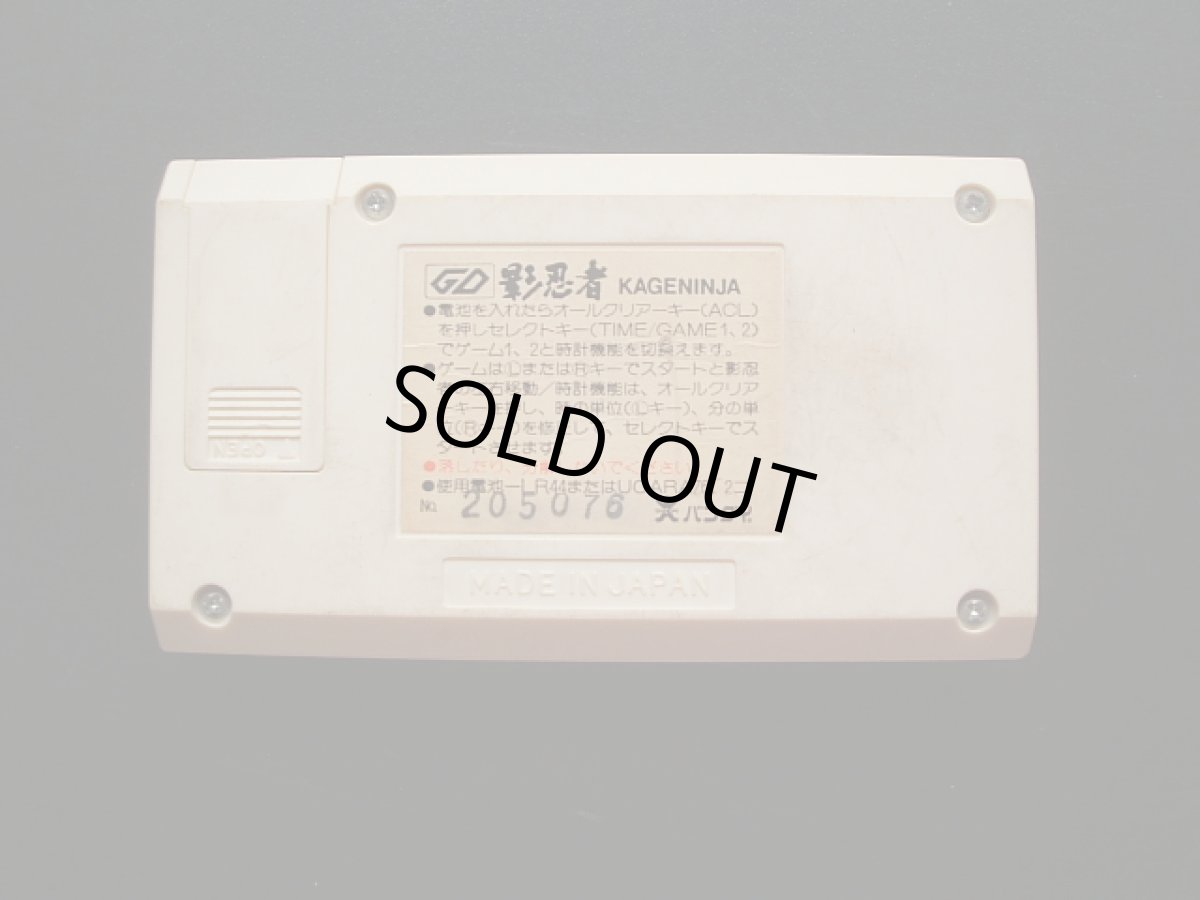 画像2: 影忍者　 箱説無　ゲームウォッチ (2)