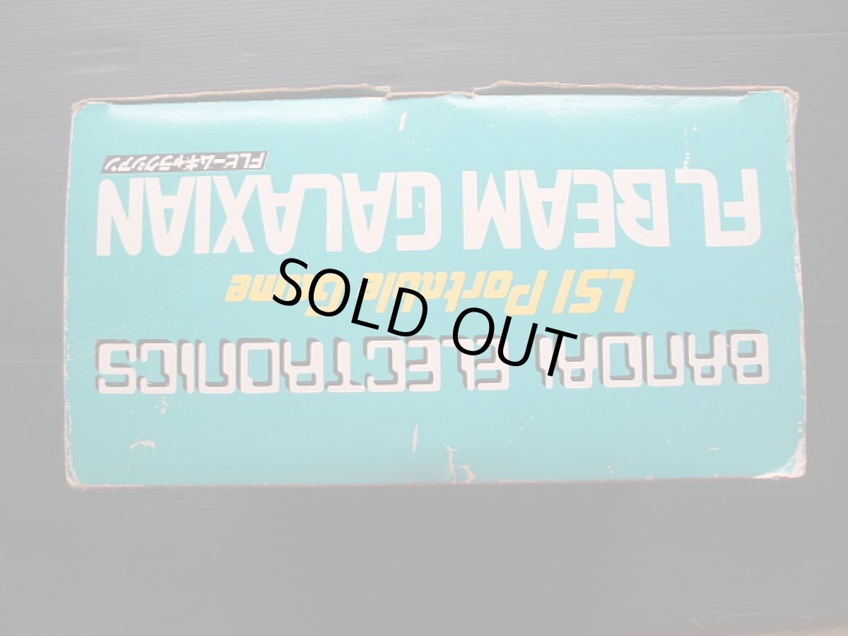 画像2: FLビームギャラクシアン 箱説有 ゲームウォッチ (2)