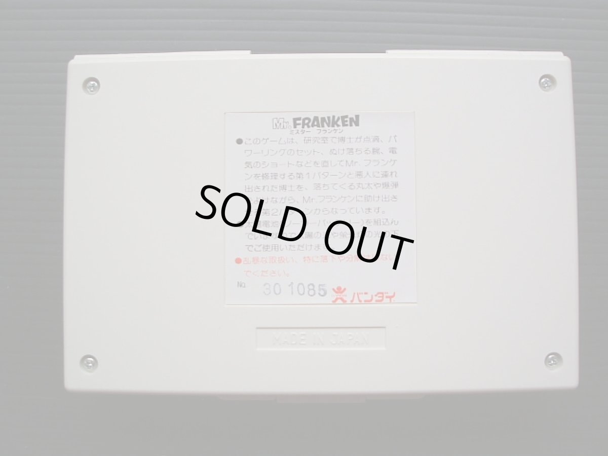 画像6: ミスターフランケン 箱説有 ゲームウォッチ (6)