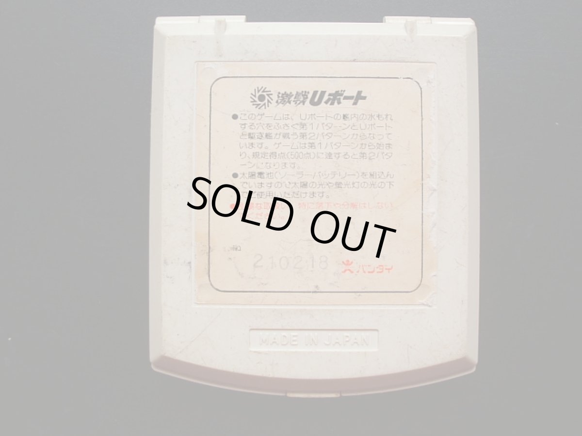 画像2: 激戦Uボート　 箱説無　ゲームウォッチ (2)