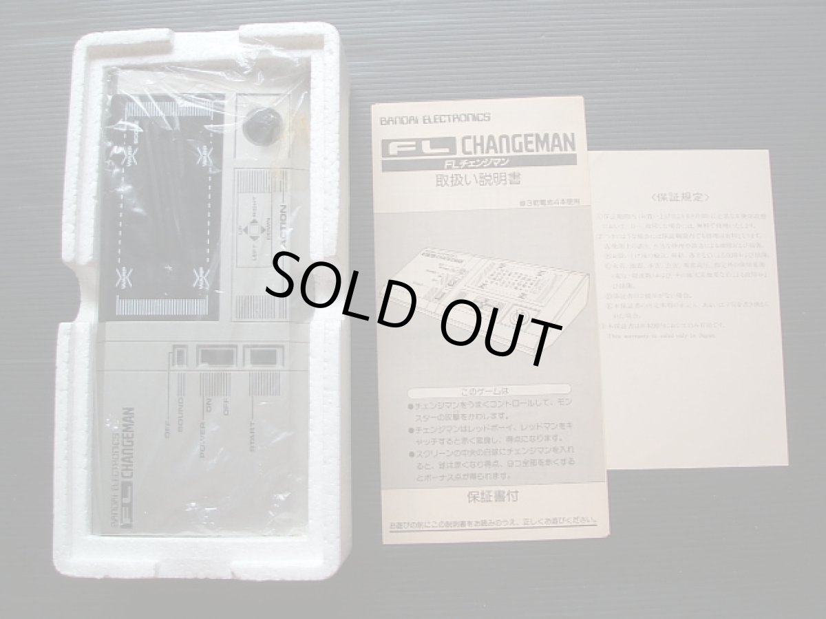 画像5: FLチェンジマン 箱説有 ゲームウォッチ (5)