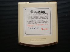 画像5: 謎の沈没船　箱説有　ゲームウォッチ (5)