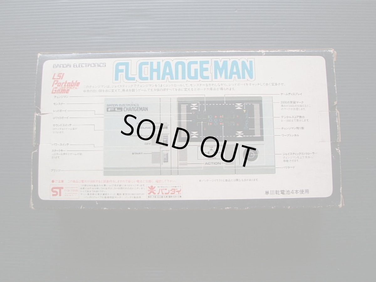 画像2: FLチェンジマン 箱説有 ゲームウォッチ (2)