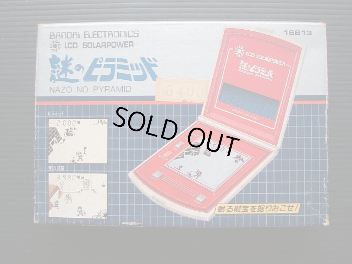 画像2: 謎のピラミッド 箱説有 ゲームウォッチ (2)