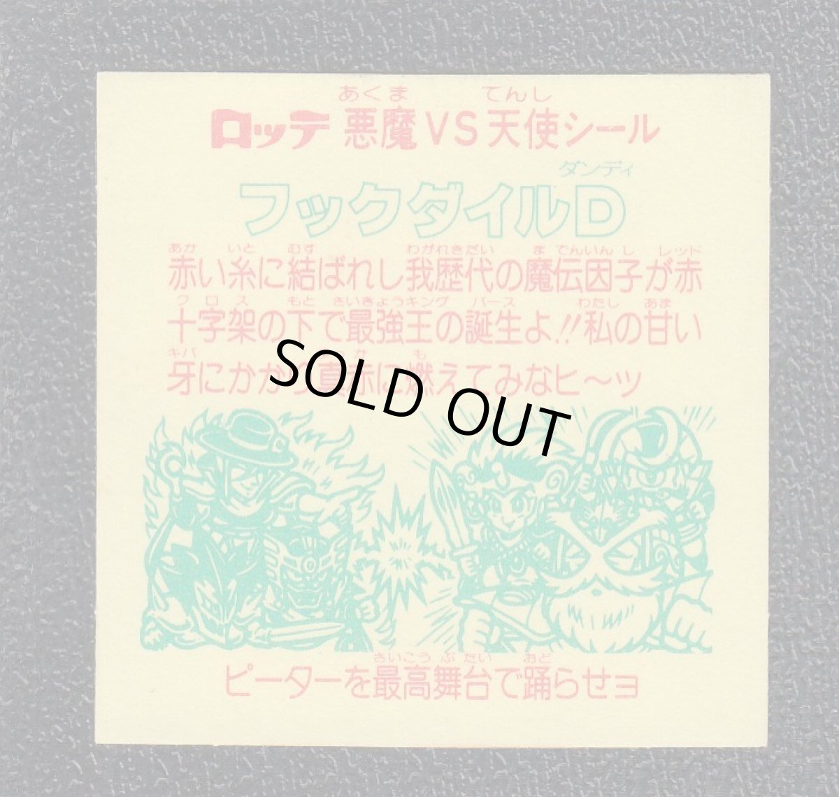 画像10: 31弾ヘッドコンプ　状態【A】 (10)