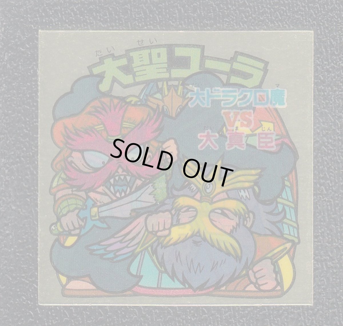 画像11: 31弾ヘッドコンプ　状態【A】 (11)