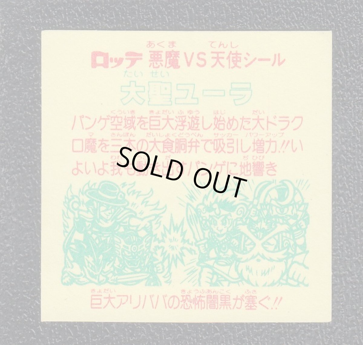 画像12: 31弾ヘッドコンプ　状態【A】 (12)