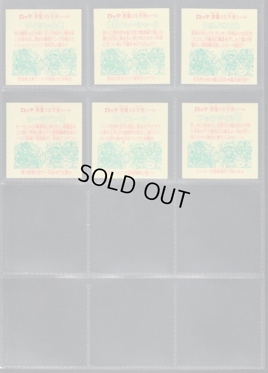 画像2: 31弾ヘッドコンプ　状態【A】 (2)