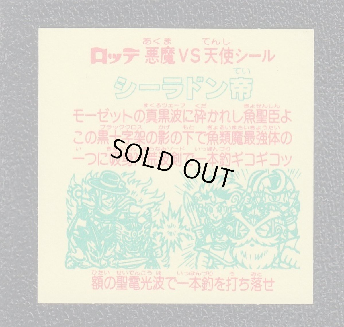 画像14: 31弾ヘッドコンプ　状態【A】 (14)