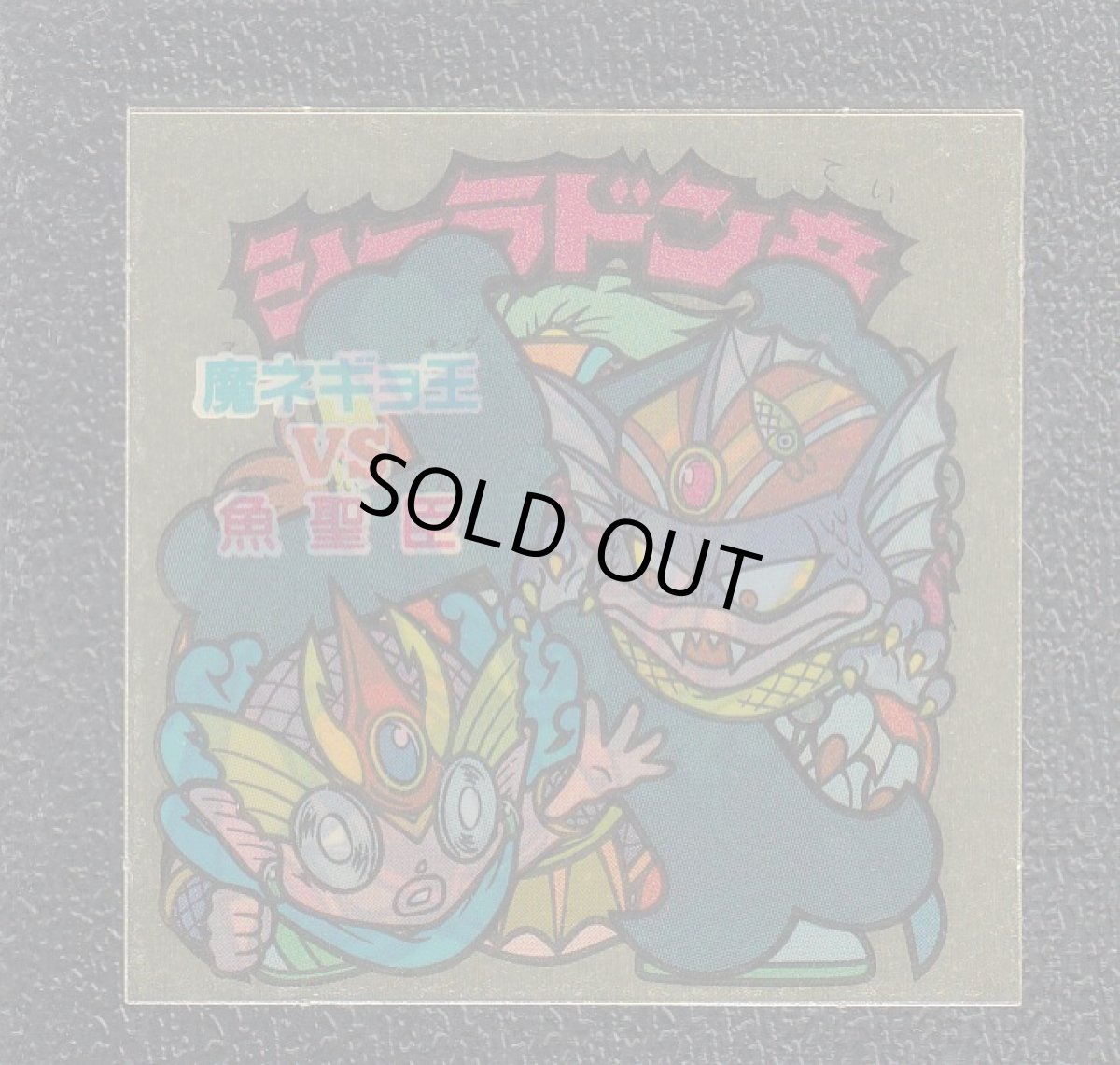 画像13: 31弾ヘッドコンプ　状態【A】 (13)