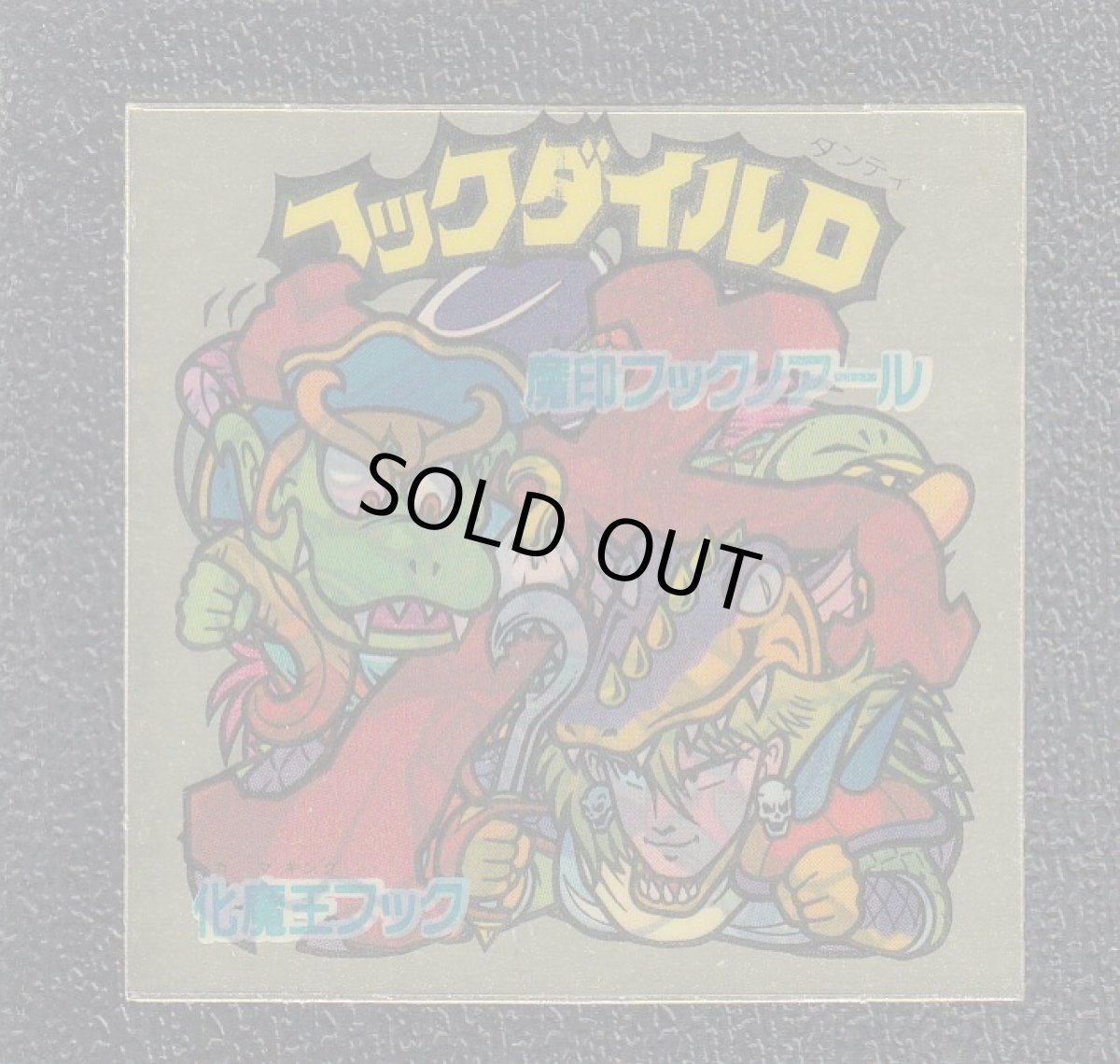 画像9: 31弾ヘッドコンプ　状態【A】 (9)