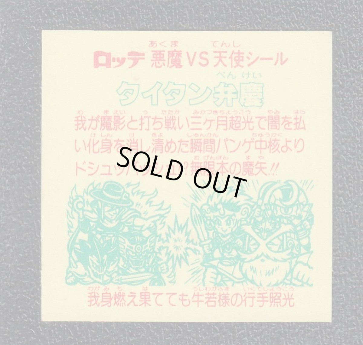 画像8: 31弾ヘッドコンプ　状態【A】 (8)