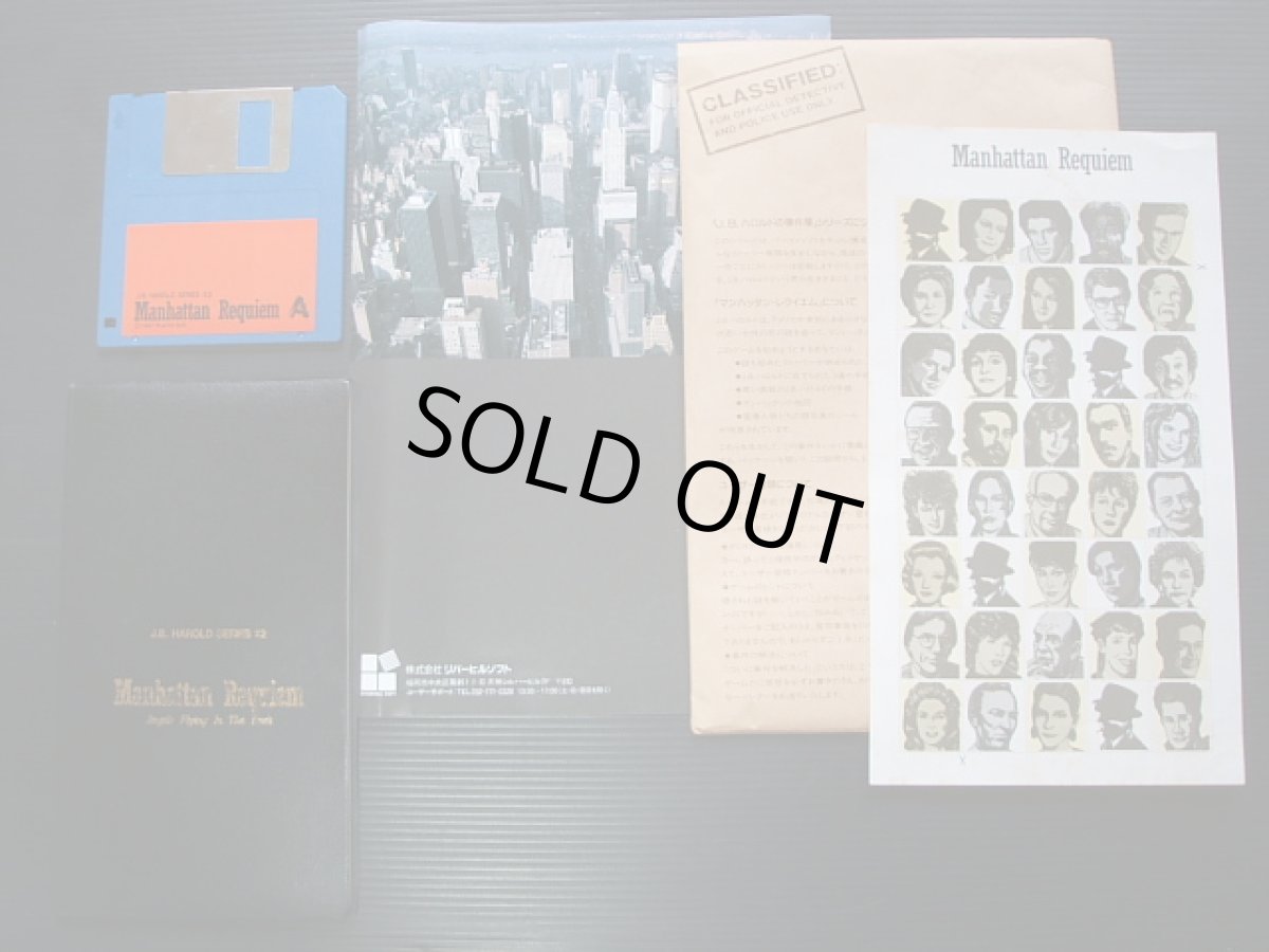 画像3: マンハッタンレクイエム　闇に翔ぶ天使たち　箱説有　MSX (3)