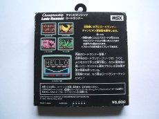 画像2: チャンピオンシップロードランナー　箱説有　MSX (2)