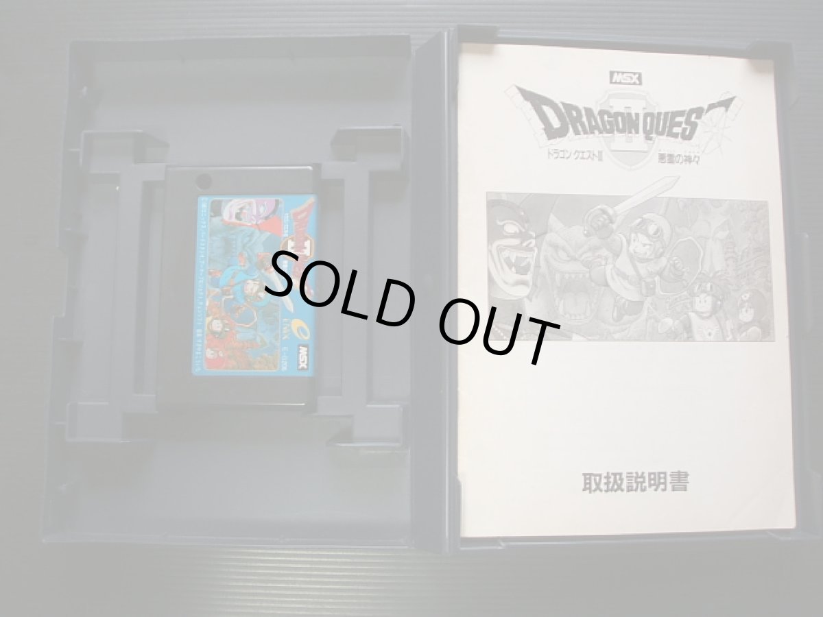 画像2: ドラゴンクエストII 悪霊の神々 箱説有 MSX (2)