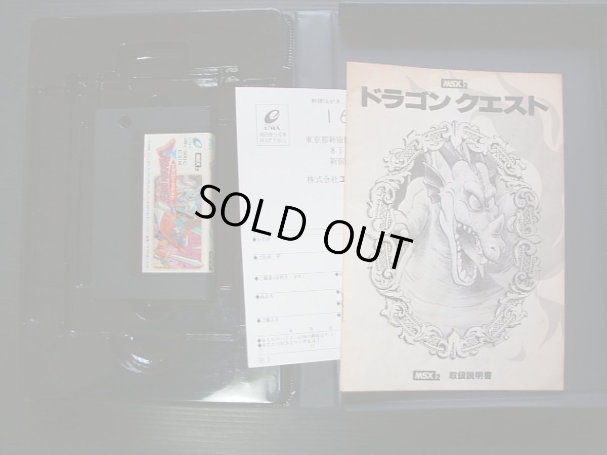 画像3: ドラゴンクエスト　箱説有　MSX (3)
