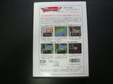 画像2: ドラゴンクエスト　箱説有　MSX (2)