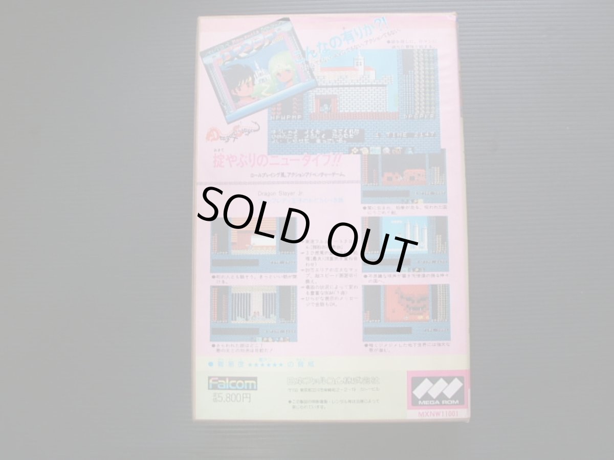 画像2: ロマンシア　箱説有　MSX (2)