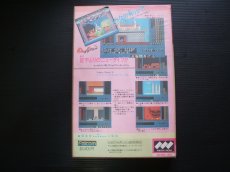 画像2: ロマンシア　箱説有　MSX (2)