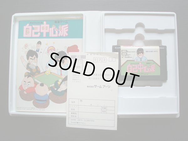 駿河屋 - 【買取】ぎゅわんぶらあ自己中心派スペシャルボックス