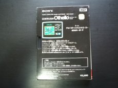 画像3: コンピュータオセロ　箱説有　MSX (3)