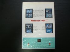 画像3: メルヘン・ヴェール  箱説有　MSX (3)
