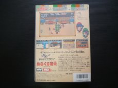 画像3: がんばれゴエモン　からくり道中　箱説有　MSX (3)