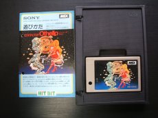 画像2: コンピュータオセロ　箱説有　MSX (2)