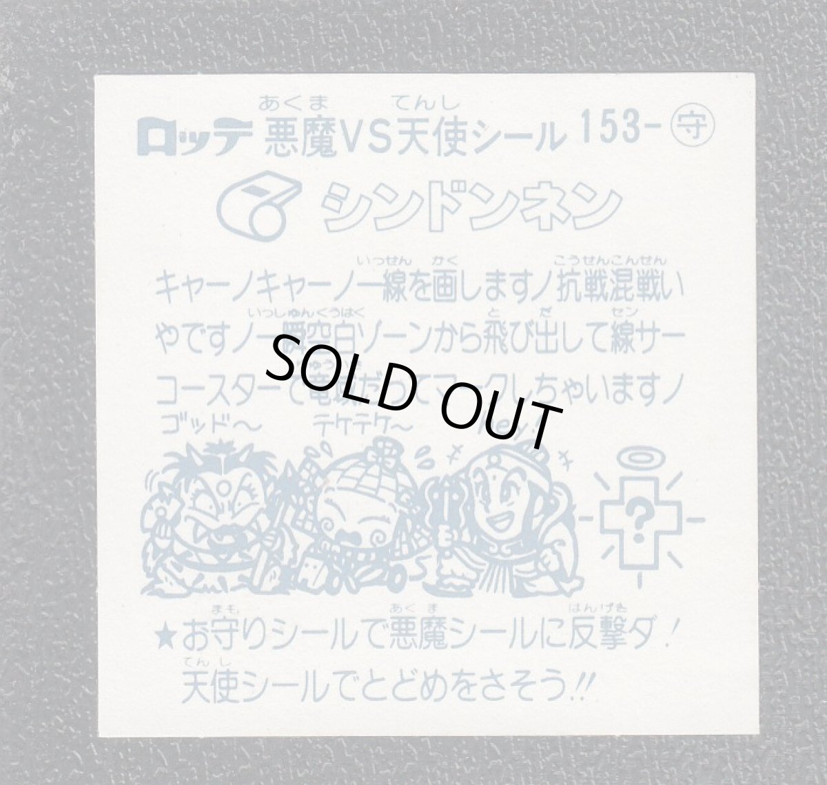 画像2: シンドンネン　エラー版 (2)